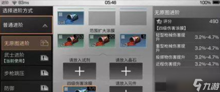 明日之后武器射程怎么提升
