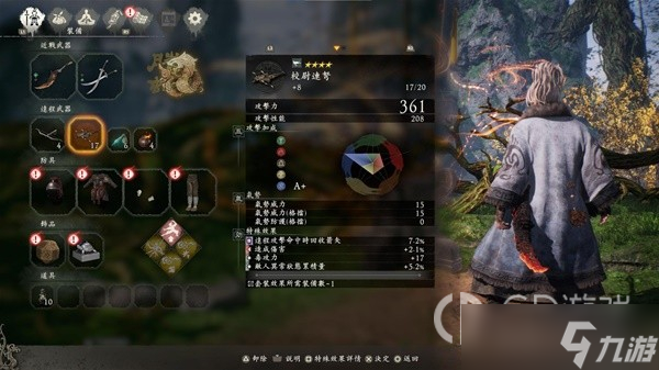 《卧龙苍天陨落》异常一拳流配装攻略