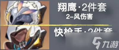 崩壞星穹鐵道桑博裝備怎么搭配