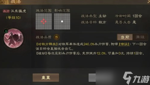 三国志战棋版群雄阵容搭配攻略 三国志战棋版群雄阵容怎么搭配
