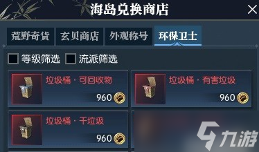 《逆水寒》庄园系统最全详解 庄园怎么建造好？