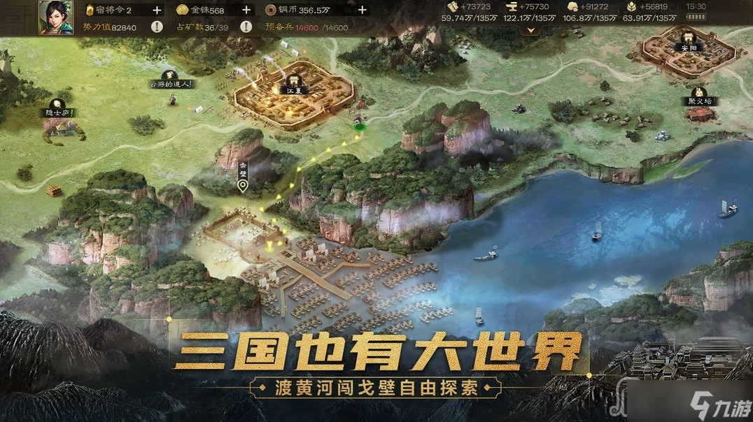 《三国志战棋版》四级地打法攻略