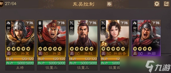 三国志战棋版孙坚属性强度介绍