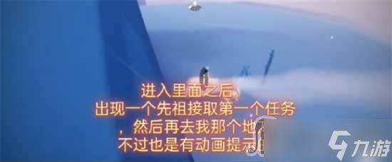 《光遇》穿越季第一个任务完成攻略介绍