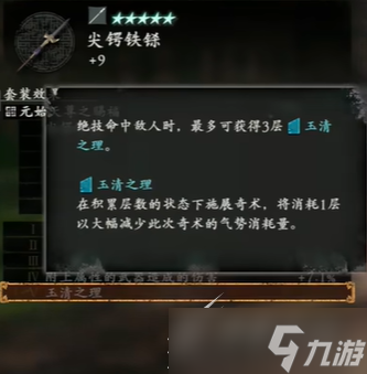 卧龙苍天陨落玉清之理效果详解