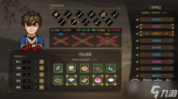 大侠立志传枪法流玩法攻略一览