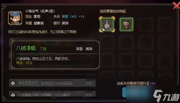 大侠立志传剑南春怎么获得