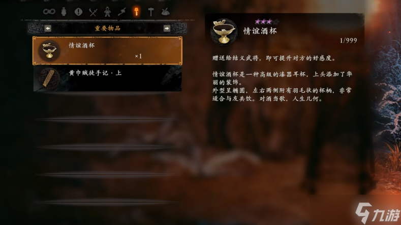 卧龙苍天陨落情谊酒杯怎么获得