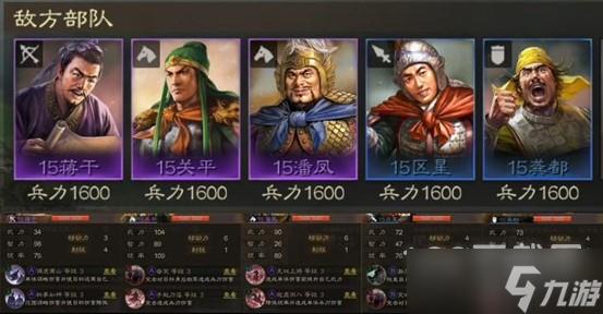 三国志战棋版四级地蒋干队怎么打