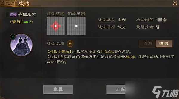 三国志战棋版预约抽卡选谁 1橙4紫怎么选卡推荐