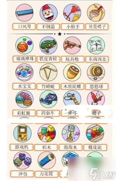 疯狂梗传玩具连连看怎么通关 疯狂梗传玩具连连看通关攻略截图