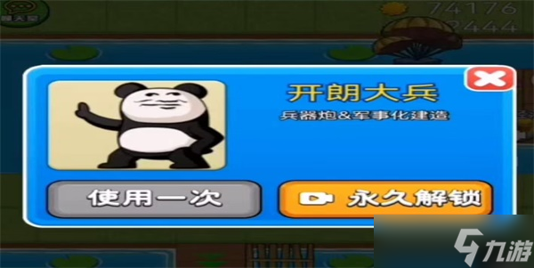 别惹农夫开朗的网友怎么解锁攻略