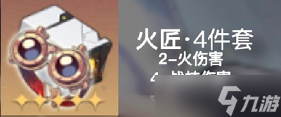 崩坏星穹铁道虎克装备怎么搭配