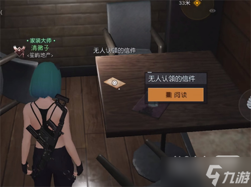 《黎明觉醒》朝闻道任务攻略一览