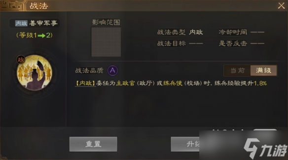 《三国志战棋版》蒋济战法搭配攻略