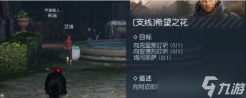 黎明觉醒希望之花任务怎么做