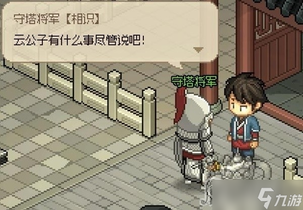 《大侠立志传》EA版开化塔事件整理