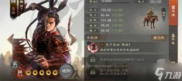 《三国志战棋版》核心武将介绍