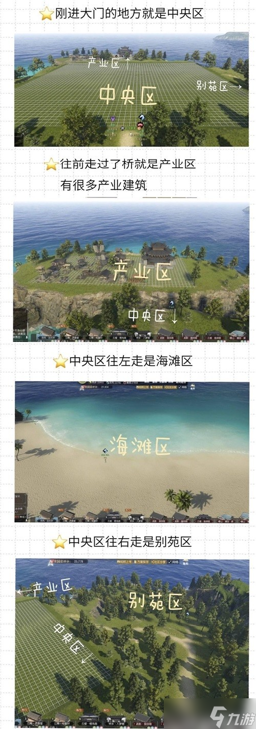 《逆水寒》庄园系统最全详解 庄园怎么建造好？