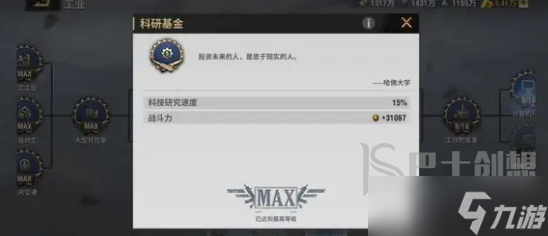 战火勋章兵卡升级 战火勋章如何快速升级