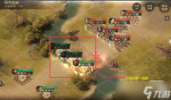《三国志战棋版》单桥图战术详情