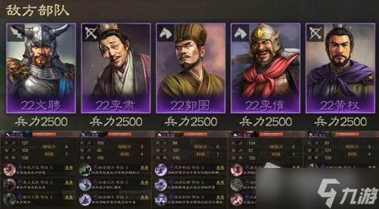 《三國志戰(zhàn)棋版》五級地文聘隊打法推薦