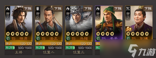 三国志战棋版徐庶阵容搭配推荐