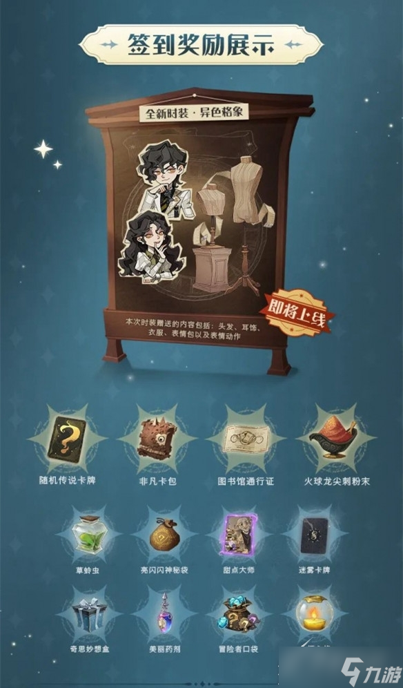 哈利波特魔法觉醒周年庆签到活动玩法解析