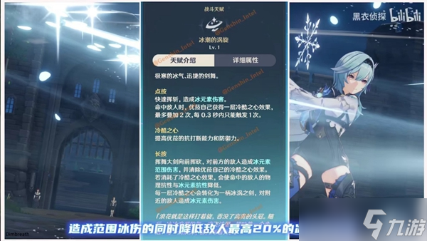 原神优菈上线时间介绍