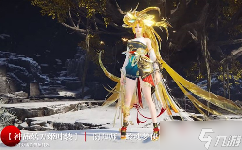 《永劫无间》妖刀姬蛉魂梦使皮肤多少钱出