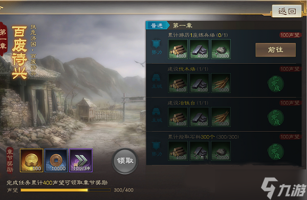 三国志战棋版零氪攻略