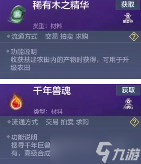 妄想山海毕方进化丹材料配方一览