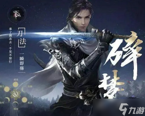 逆水寒手游职业介绍？逆水寒攻略介绍