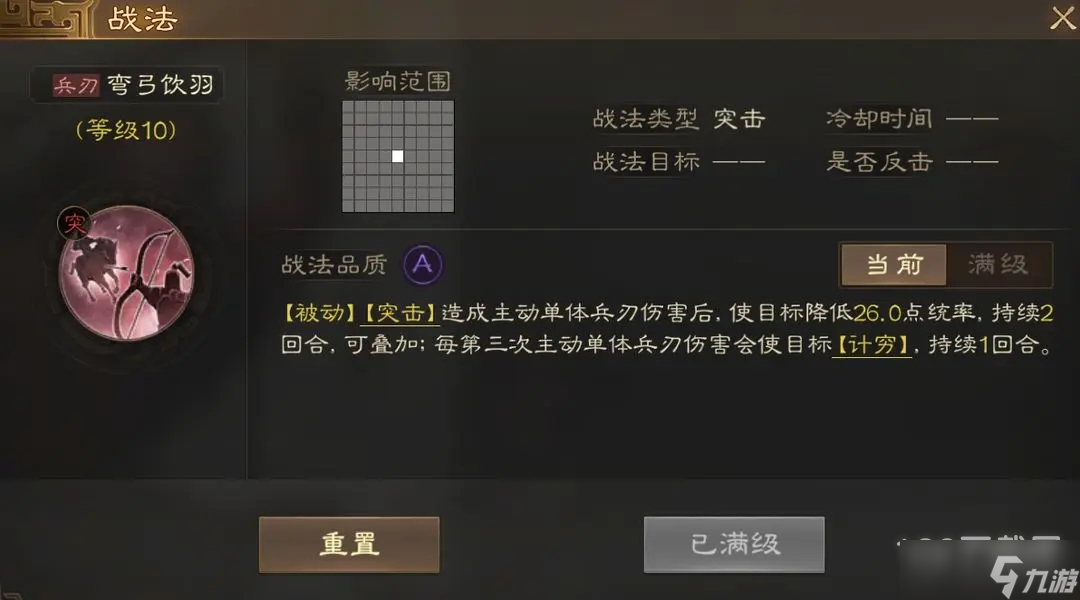 三国志战棋版华佗开荒方法