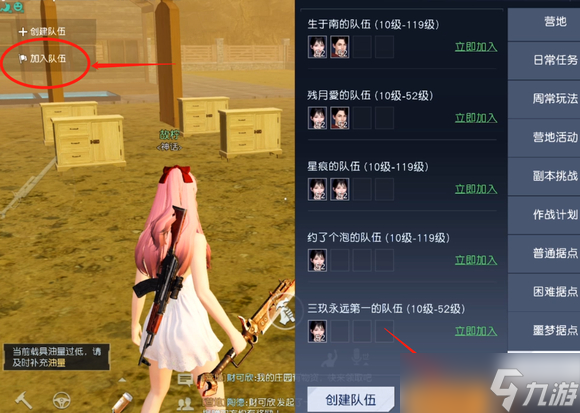 黎明觉醒隐藏副本封存的防空洞进入方法-黎明觉醒防空洞副本进入攻略