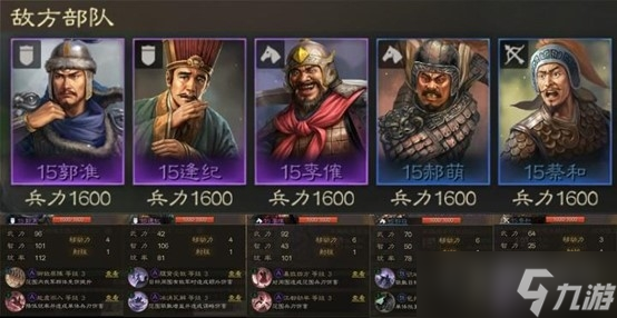 《三国志战棋版》四级地打法介绍
