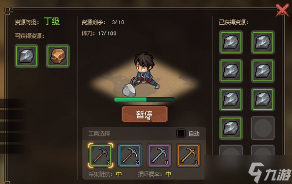 大俠立志傳怎么采集