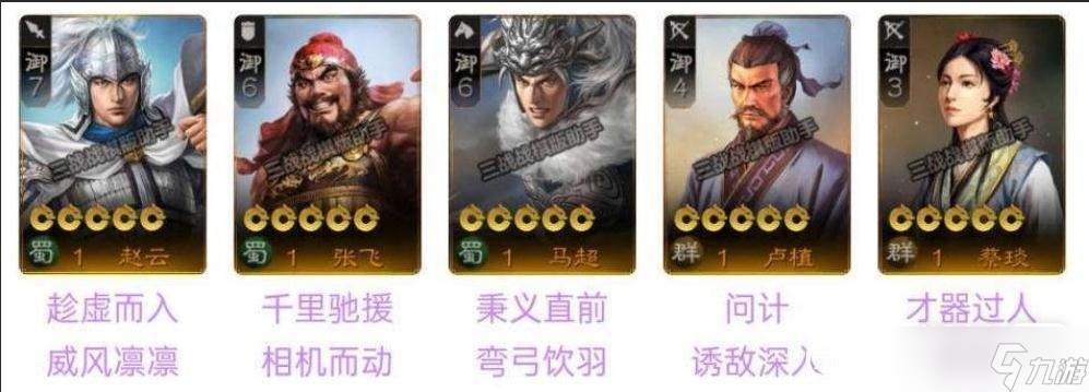 《三国志战棋版》微氪阵容攻略