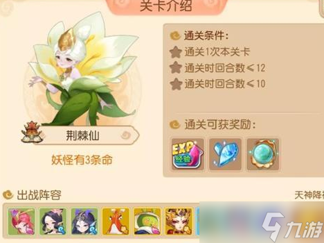 梦幻西游手游南瞻部洲试炼五怎么过 通关攻略