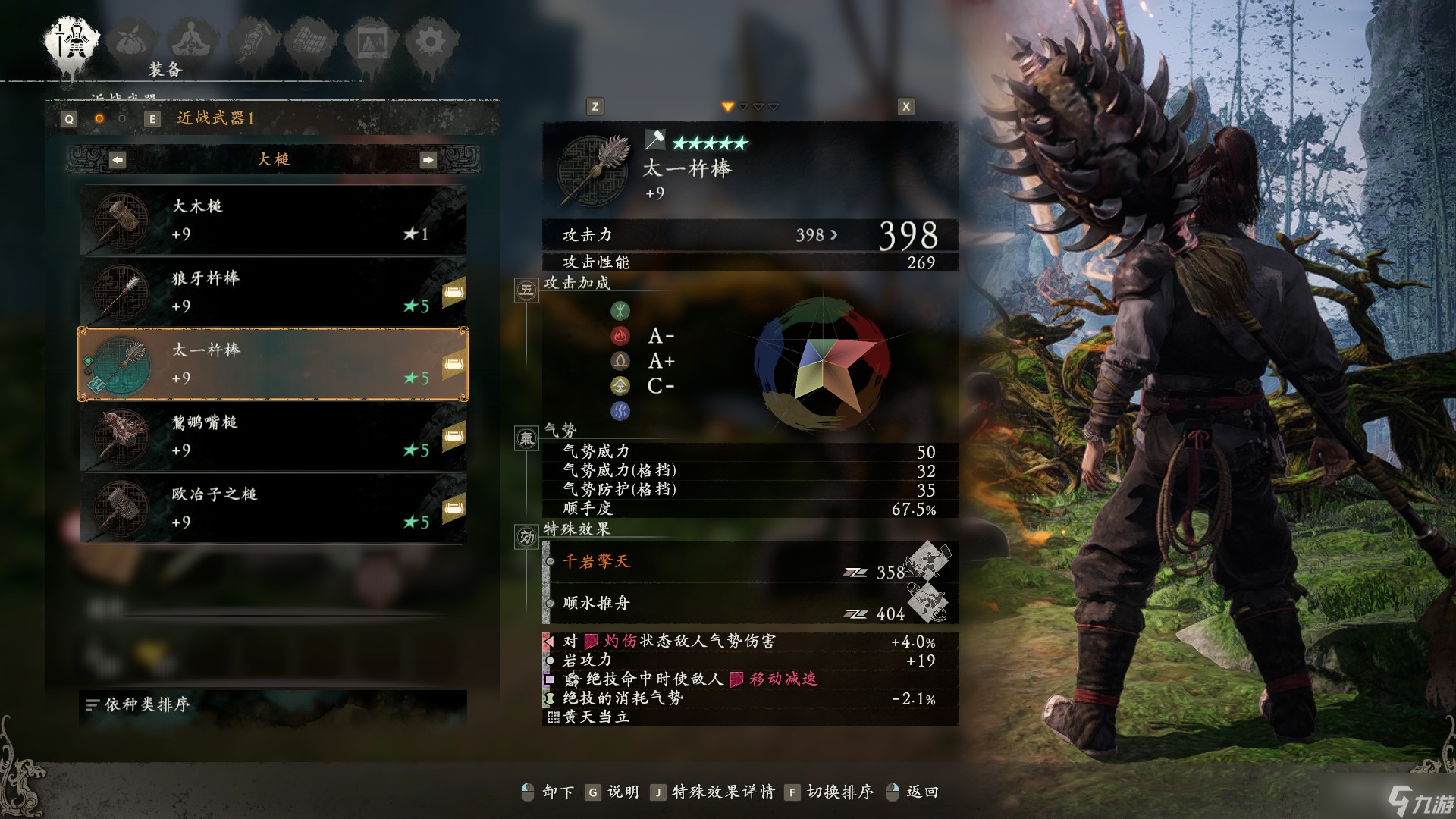 《卧龙苍天陨落》大槌系武器图鉴