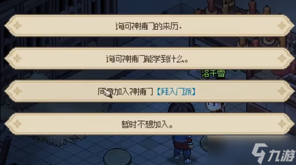 大侠立志传点穴怎么学
