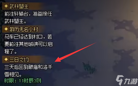 大侠立志传点穴怎么学