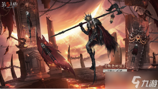 《第五人格》守夜人蚀日者皮肤获得教程