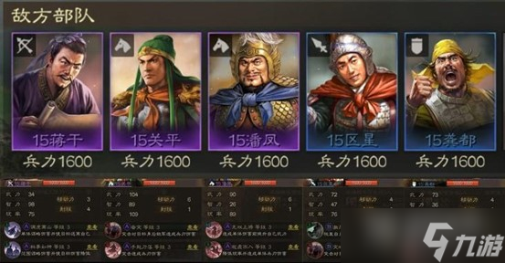 三国志战棋版四级地蒋干队打法介绍
