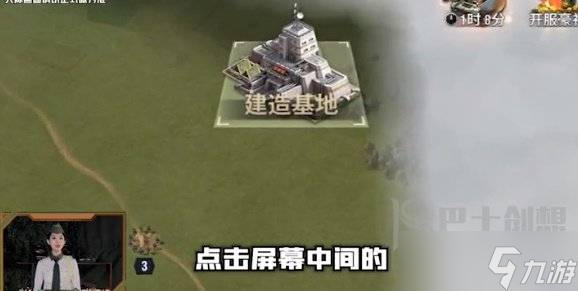 战火勋章如何迁移基地 战火勋章如何迁移基地装备