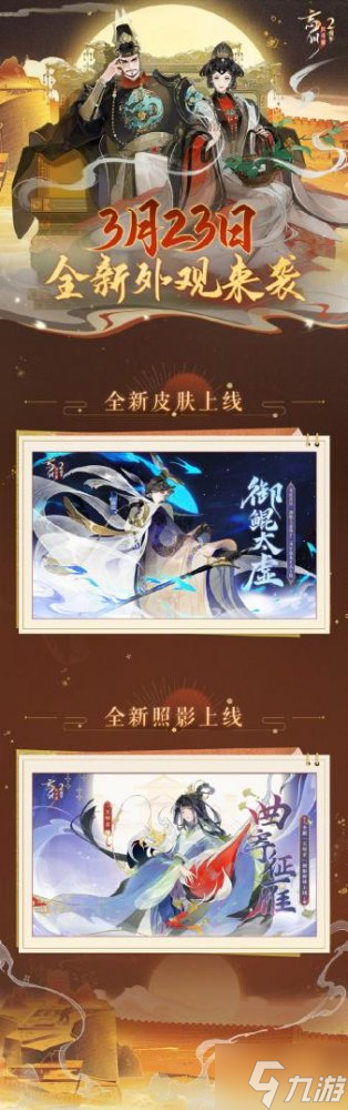 《忘川風(fēng)華錄》手游周年慶版本【百象彌新】即將開啟，周年慶福利搶先看！