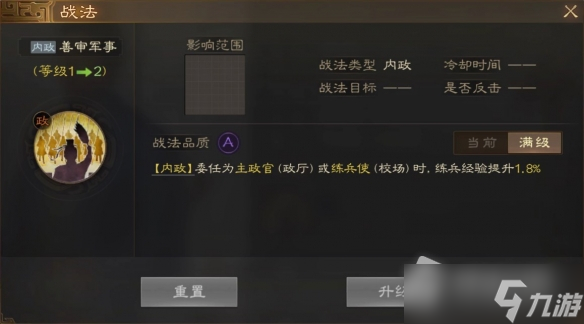 《三国志战棋版》蒋济战法搭配推荐