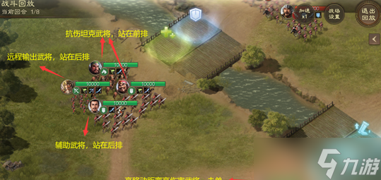 三国志战棋版双桥图战术详情 具体一览