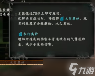 《卧龙苍天陨落》二周目装备套装效果大全