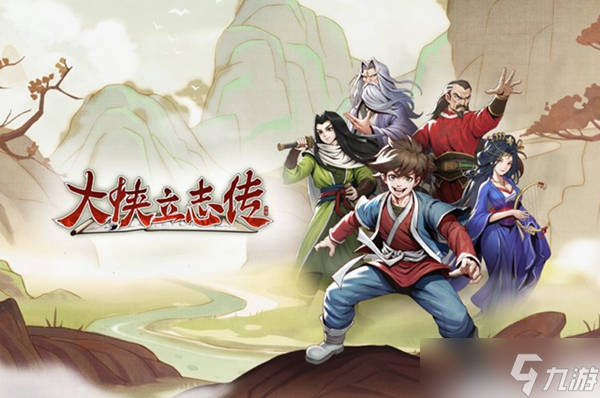 大侠立志传枪法获得方法
